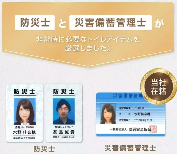 「【新発売】防災グッズブランドDefend Futureより衛生面を強化した「防災トイレキット 120回分」が新登場」の画像