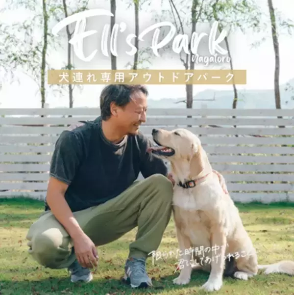 「愛犬と一緒に買い物を楽しむ！『＆DOG SHOPPING』　コピス吉祥寺にて3月20日(金)～3月22日(日)に初開催！」の画像