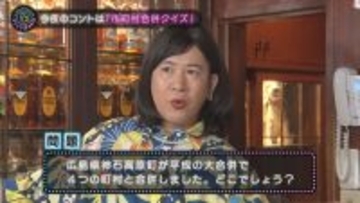 【スナックコットン】ローカル広島を発掘　知られざる神石高原町の魅力を深掘り！　3月12日（木）深夜0時15分放送