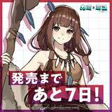 「SCRAP×赤坂アカ×集英社ゲームズによる世界創造謎解きアドベンチャーゲーム『カミとミコ』本日4月23日（木）発売！」の画像4