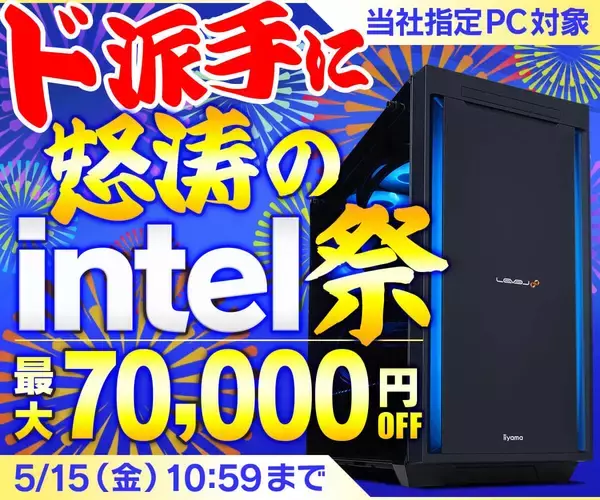 「パソコン工房で2026年5月9日（土）より「超 アーリーサマーセール」を開催！当社指定パソコンが最大12万円引き、さらにセール期限限定の「PCパーツ・周辺機器等の日替わりセール商品」など、お買い得商品を全力でご提供！」の画像