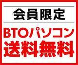「パソコン工房で2026年5月9日（土）より「超 アーリーサマーセール」を開催！当社指定パソコンが最大12万円引き、さらにセール期限限定の「PCパーツ・周辺機器等の日替わりセール商品」など、お買い得商品を全力でご提供！」の画像4