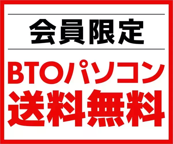 「パソコン工房で2026年5月9日（土）より「超 アーリーサマーセール」を開催！当社指定パソコンが最大12万円引き、さらにセール期限限定の「PCパーツ・周辺機器等の日替わりセール商品」など、お買い得商品を全力でご提供！」の画像