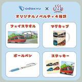 「創業395年の箱根老舗旅館「一の湯」×「ロマンスカー」が仕掛ける「一泊2万円台」のコラボプラン　12月より期間限定発売」の画像3