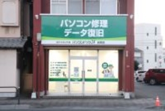 ついに群馬県に初出店！ “ITの困った”を解決するパソコン修理・データ復旧の専門店「パソコンドック24 前橋店」12月8日オープン