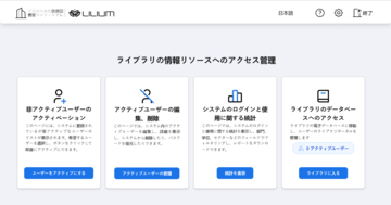 学術情報アクセスを革新 ― Portium、国内提供を開始