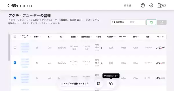 「学術情報アクセスを革新 ― Portium、国内提供を開始」の画像