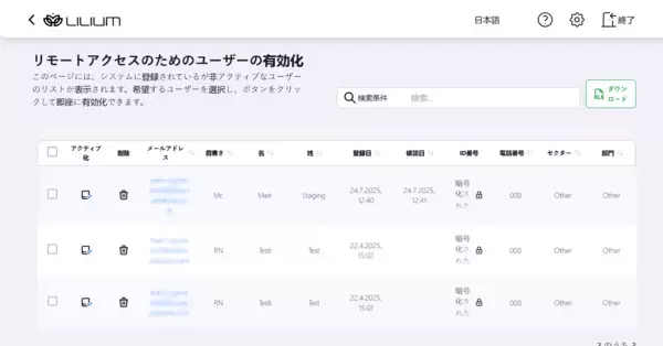「学術情報アクセスを革新 ― Portium、国内提供を開始」の画像