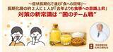 「＜花粉症意識調査2026＞症状長期化で進む「食への回帰」　長期化層の約2人に1人が「去年よりも食事への意識が高まっている」と回答　名医が語る、対策の新常識「カギは“菌のチーム戦”」」の画像1