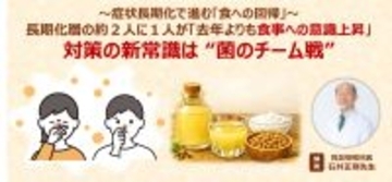 ＜花粉症意識調査2026＞症状長期化で進む「食への回帰」　長期化層の約2人に1人が「去年よりも食事への意識が高まっている」と回答　名医が語る、対策の新常識「カギは“菌のチーム戦”」