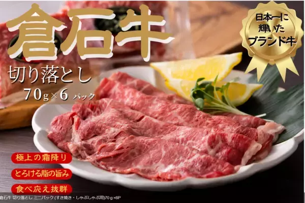 「JAタウンのショップ「JA全農あおもり」で「青森もりもり応援キャンペーン」を開催！期間限定で対象商品がお客様送料０円＆全商品２０％OFF！」の画像