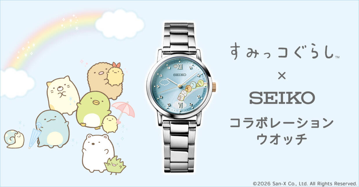 手元に寄り添うすみっコたちに、ほっこり癒される！『すみっコぐらし 