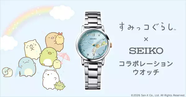 手元に寄り添うすみっコたちに、ほっこり癒される！『すみっコぐらし』の、大人かわいい腕時計が登場