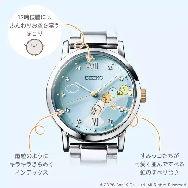 「手元に寄り添うすみっコたちに、ほっこり癒される！『すみっコぐらし』の、大人かわいい腕時計が登場」の画像