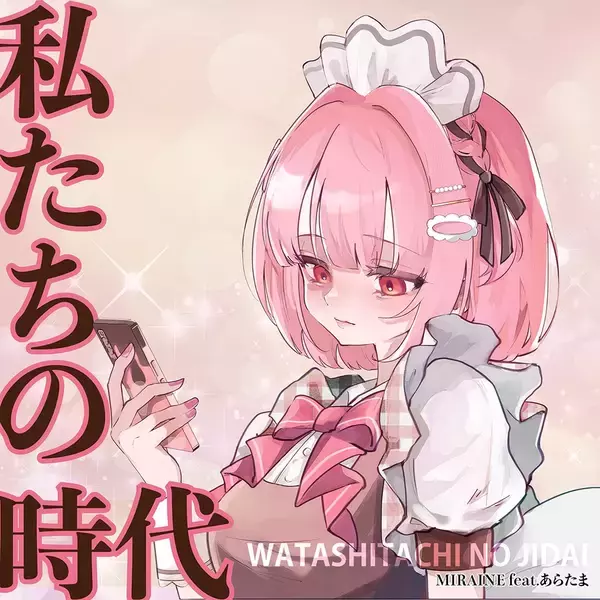 「ボーカル参加型音楽ユニット「未来音（MIRAINE）」、1stアルバム「ONE」を3月5日に各種音楽アプリでデジタル配信開始」の画像