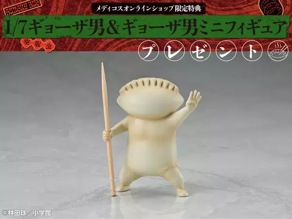 「『ドロヘドロ』より、「ニカイドウ」が1/7スケールフィギュア化！」の画像