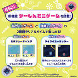 「『Tamagotchi Paradise』7月に新商品2種が登場！友だちと協力＆対戦ができる新機能「ツーしんミニゲーム」を搭載！」の画像2