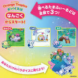 「『Tamagotchi Paradise』7月に新商品2種が登場！友だちと協力＆対戦ができる新機能「ツーしんミニゲーム」を搭載！」の画像3