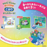 「『Tamagotchi Paradise』7月に新商品2種が登場！友だちと協力＆対戦ができる新機能「ツーしんミニゲーム」を搭載！」の画像4