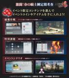 「ゲーム『オルタナヴェルト -青の祓魔師 外伝-』期間限定イベント「激闘！春の騎士團定期考査」の後半が開始！」の画像2