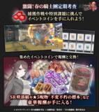 「ゲーム『オルタナヴェルト -青の祓魔師 外伝-』期間限定イベント「激闘！春の騎士團定期考査」の後半が開始！」の画像3