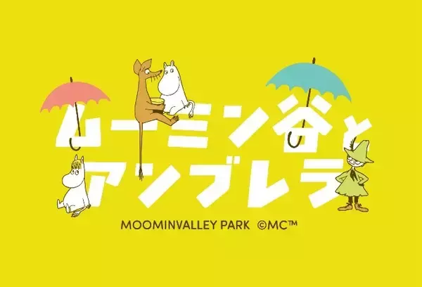 「「千葉県民の日」「栃木県民の日」は、ムーミンバレーパークへ！」の画像