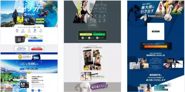 「PC向けスポーツ・アウトドアのLP制作実績が15件に｜全ジャンル累計5,000本以上の制作実績」の画像