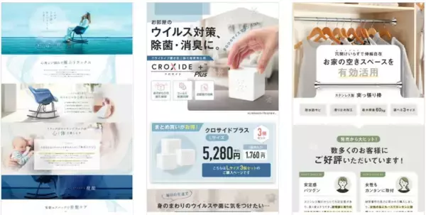 「PC向けインテリアのLP制作実績が18件に｜全ジャンル累計5,000本以上の制作実績」の画像