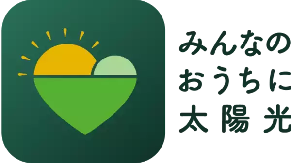 「アイチューザー 石川県と連携協定を締結 家庭用太陽光発電の共同購入事業を実施」の画像
