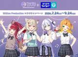 「『Million　Production』×カラオケBanBanグループ7月24日（金）より全国対象店舗でコラボキャンペーン開催！特別な描きおろしを使用したコラボドリンクやノベルティ、コラボルーム、歌唱キャンペーンなど、ファン必見の企画が盛りだくさん！」の画像1
