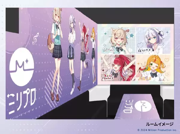 「『Million　Production』×カラオケBanBanグループ7月24日（金）より全国対象店舗でコラボキャンペーン開催！特別な描きおろしを使用したコラボドリンクやノベルティ、コラボルーム、歌唱キャンペーンなど、ファン必見の企画が盛りだくさん！」の画像