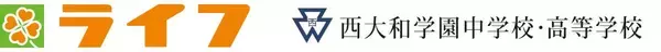 ライフ×西大和学園中学校「職場体験2.0」企業が抱える課題を解決する特別な職場体験を実施
