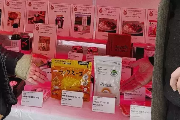 「【ライフスープ、ライフスープ・ヴィーガン】、「FOOD SHIFTセレクション」　優秀賞をW受賞！」の画像