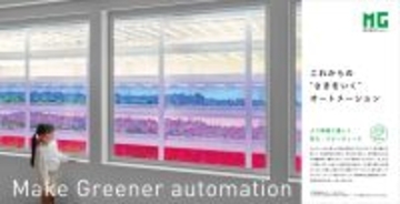 株式会社エムジー、2026年1月から大阪主要駅および専門情報誌にて企業広告を展開