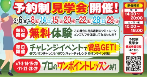 「GOLF NEXT 24 ユーカリが丘店 3月9日オープン」の画像