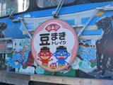 「今年も秩父鉄道に鬼がやってくる！恒例の節分イベント2月3日(火)臨時列車「節分豆まきトレイン」運行」の画像4