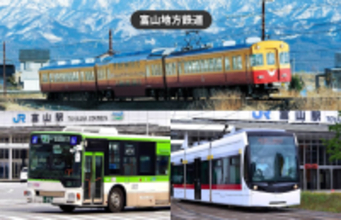 富山市内の移動や黒部・宇奈月の観光名所・絶景スポット巡りに使える「富山地方鉄道モバイルチケット」を販売開始　富山の観光きっぷがスマホに対応、窓口に並ばず購入可能に