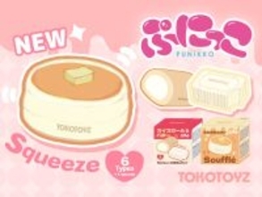 スクイーズブーム到来の中、TOKOTOYZからオリジナルスクイーズシリーズ「ぷにっこ」のブラインドボックスが新登場！