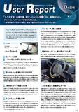 「アルコール・インターロックが止めた「家族では止められない」現実――4年間、事故を防ぎ続けた導入事例」の画像2