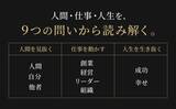 「【Kindle無料5日間】現代人必読！新刊『自立論』発売記念。「勝つこと」ではなく、「負けないこと」──“本当の自立”を説く80の知恵」の画像3