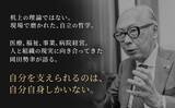 「【Kindle無料5日間】現代人必読！新刊『自立論』発売記念。「勝つこと」ではなく、「負けないこと」──“本当の自立”を説く80の知恵」の画像4