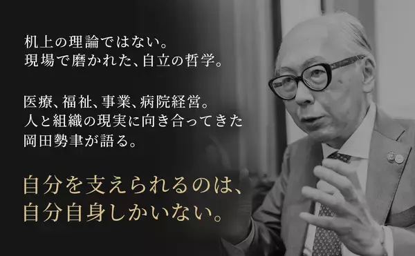「【Kindle無料5日間】現代人必読！新刊『自立論』発売記念。「勝つこと」ではなく、「負けないこと」──“本当の自立”を説く80の知恵」の画像