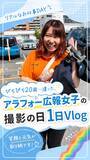 「株式会社ファミリー工房、「広報事業部」を新設」の画像3