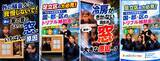 「株式会社ファミリー工房、「広報事業部」を新設」の画像4