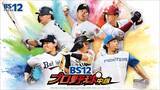 「ペナントレース終盤！「2位 西武 vs. 3位 日本ハム」戦他、8月後半中継情報『BS12プロ野球中継2026』」の画像1