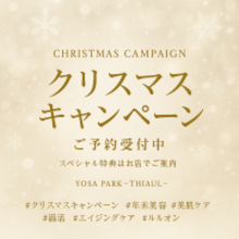 YOSA PARK -THIAUL-（東京都大田区）、冬季のセルフケア需要に対応した「クリスマス回数券キャンペーン」を開始