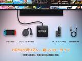 「年末ドライブの退屈対策に｜家族で楽しめる車内エンタメを拡張、1万円で買える「GetPairr TV」年末限定20%OFFキャンペーン」の画像2