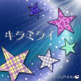 「Crisp Melo、4thシングル『キラミライ』配信開始——作詞は飯田愛梨、ジャケットデザインは紫乃亜月が担当」の画像1