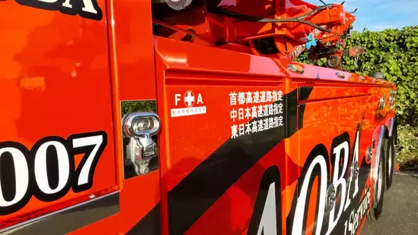 「新たな推進施策として、加盟事業者が保有するレッカー車両への「提供表示式 救急キットFA」の導入を開始！」の画像