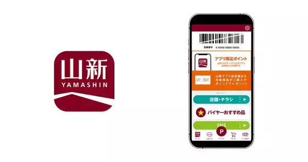 ビートレンド、ホームセンターの『山新』公式アプリのリニューアルを支援